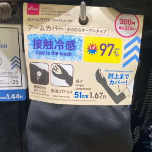 ダイソーのアームカバーのUVカット率は？100均アームカバーは焼けるって本当？