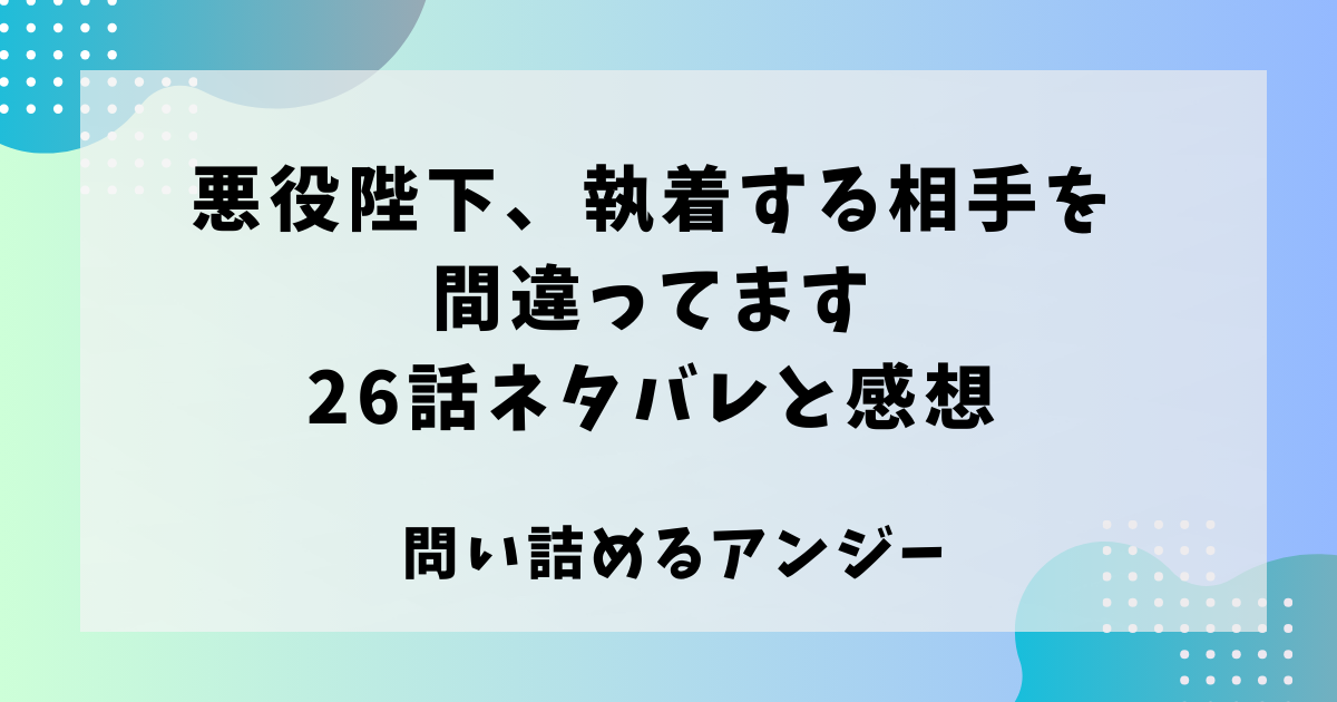 チュニア神殿領近くの村の住人たちからも一行は恐れられていて、やはりアクティラス人は怖い存在なのだなということを改めて実感しました。